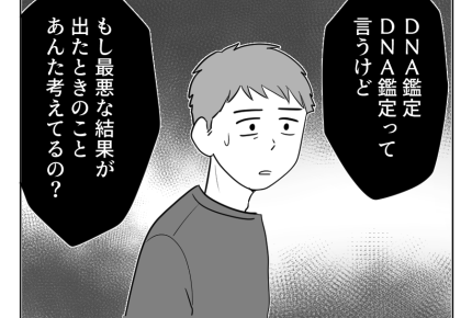 【夫「本当に俺の子?」】「ふざけるな!」あまりにも考えなしの言動に激怒<第11話>#4コマ母道場