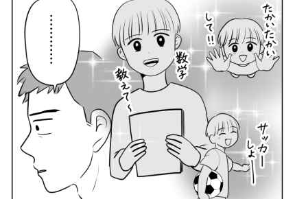 【夫「本当に俺の子?」】「手放せるの?」いや…ちゃんと考えていなかった<第12話>#4コマ母道場