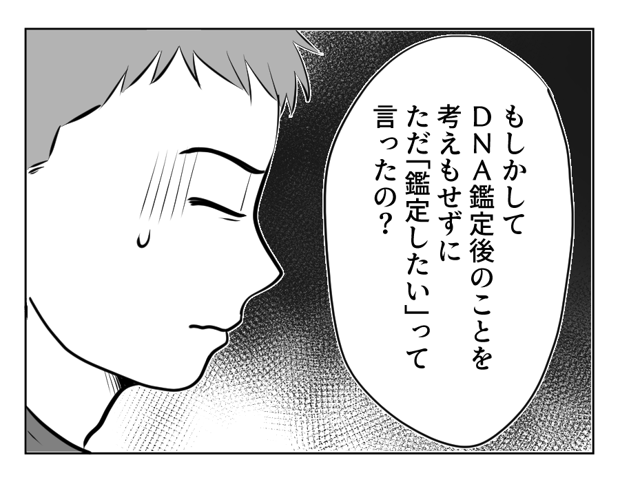 【夫「本当に俺の子?」】「DNA鑑定したい」は妻と息子を侮辱する言葉!<第13話>#4コマ母道場