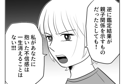 【夫「本当に俺の子?」】夫に抱いた不信感「今まで通り」は戻ってこない!<第14話>#4コマ母道場