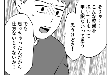 【夫「本当に俺の子?」】「女にはわからない!」男の言い分も理解してくれ<第15話>#4コマ母道場
