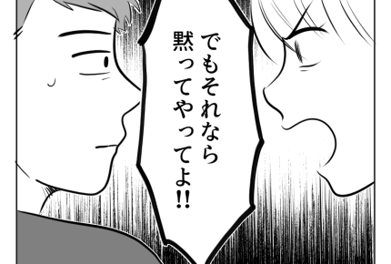 【夫「本当に俺の子?」】安易に疑惑をぶつけられ…ショック、屈辱、幻滅!<第16話>#4コマ母道場