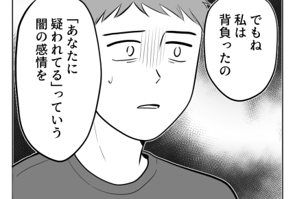 【夫「本当に俺の子?」】え…まさか!?予想だにしない展開となって焦る夫<第17話>#4コマ母道場