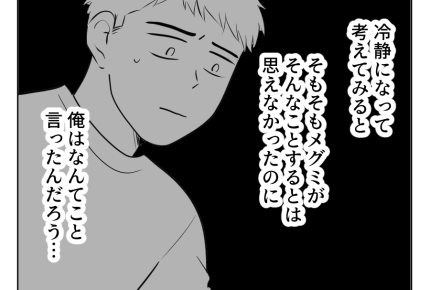 【夫「本当に俺の子?」】自分の発言の甘さ悔いる…⇒鑑定はする?しない?<第19話>#4コマ母道場