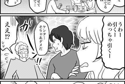 <限界!義両親との同居生活>嫁に我慢させすぎ!?友人の言葉に焦る俺【第4話まんが:旦那の気持ち】