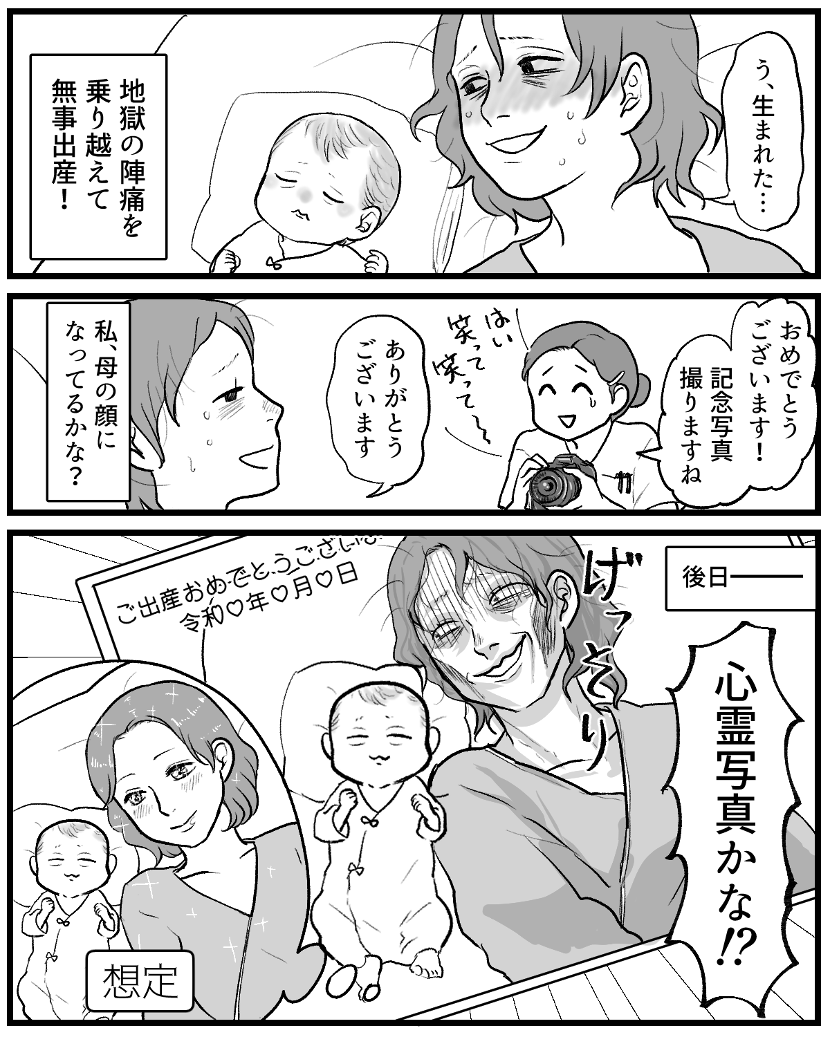 01ショート心霊写真
