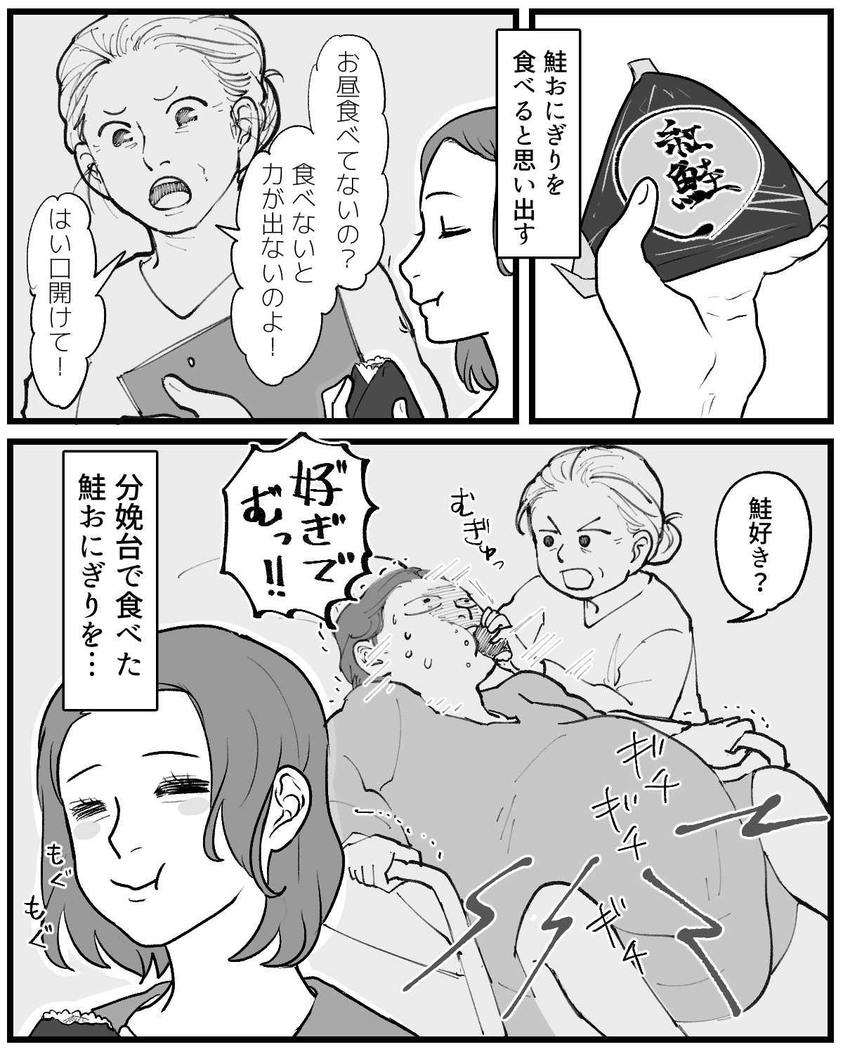 03ショート鮭おにぎり
