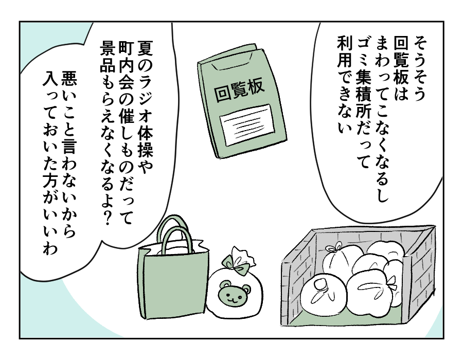 田舎暮らし_014
