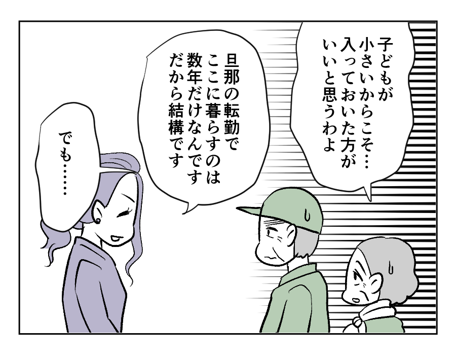 田舎暮らし_018