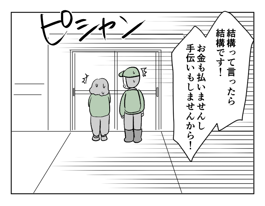 田舎暮らし_019