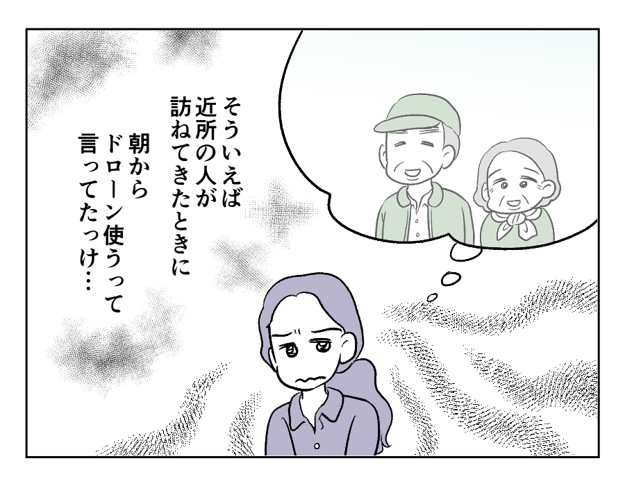 田舎暮らし_023