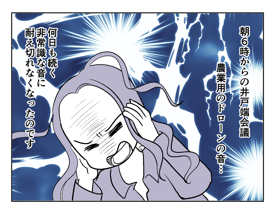 【田舎暮らしは天国?地獄?】朝6時からブゥゥゥン…うるさい!なんの音!?<第6話>#4コマ母道場
