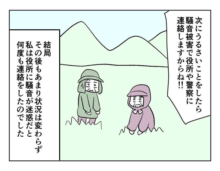 田舎暮らし_032