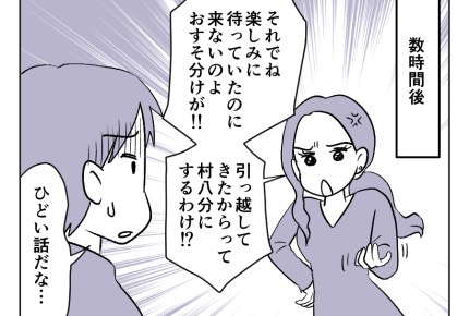 【田舎暮らしは天国?地獄?】外から聞こえる声にニヤリ「野菜もらえるの?」<第9話>#4コマ母道場