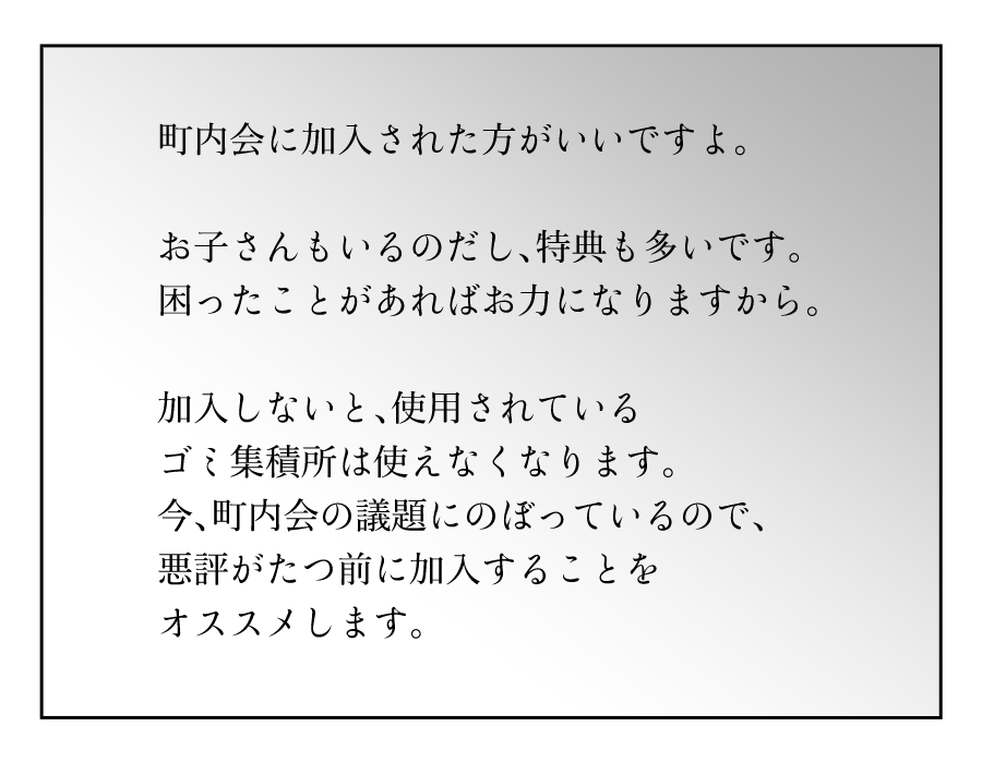 田舎暮らし_038