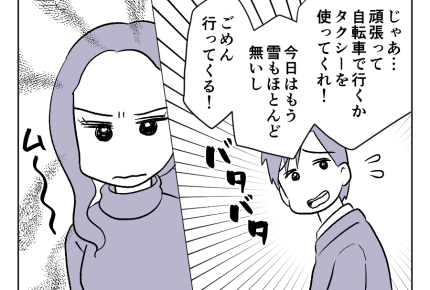 【田舎暮らしは天国?地獄?】小さい子がいるのに…雪かきしてくれないの?<第11話>#4コマ母道場