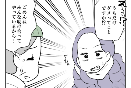 【田舎暮らしは天国?地獄?】送迎は当番制!?うちの子も乗せてほしいのに<第12話>#4コマ母道場