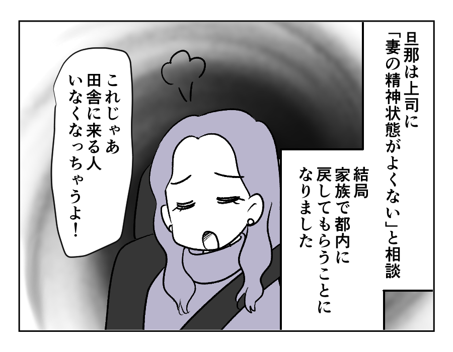 田舎暮らし_053