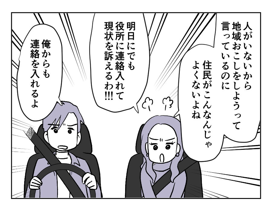 田舎暮らし_054
