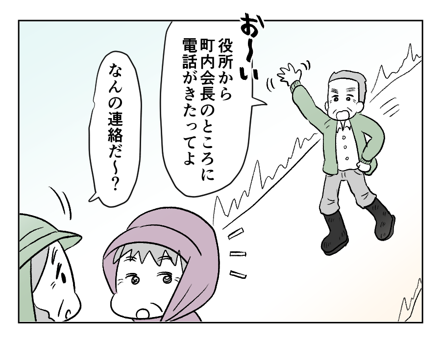 田舎暮らし_059