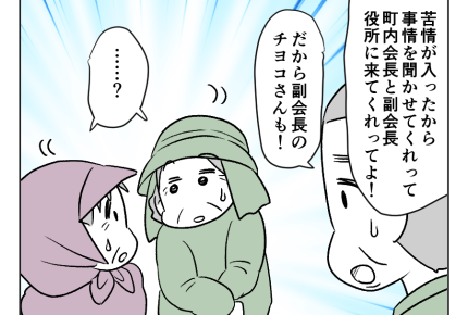 【田舎暮らしは天国?地獄?】迷惑な一家が都会へUターン。ホッとひと安心<第15話>#4コマ母道場