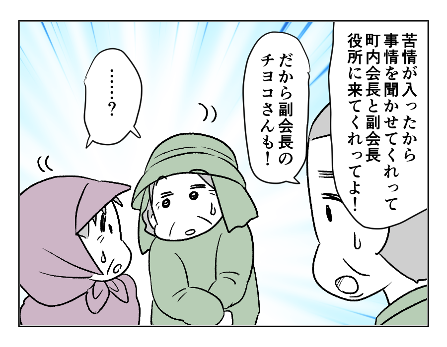 【田舎暮らしは天国?地獄?】迷惑な一家が都会へUターン。ホッとひと安心<第15話>#4コマ母道場