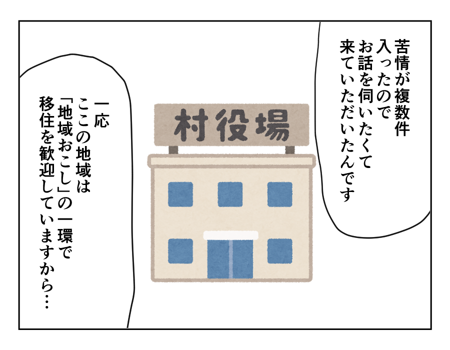 田舎暮らし_061