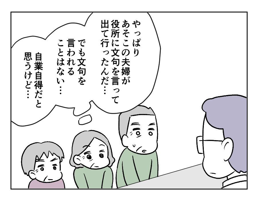 田舎暮らし_062