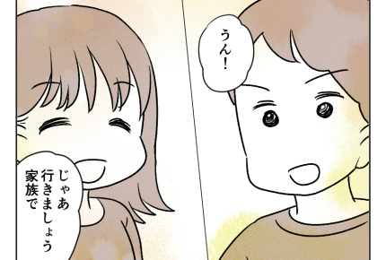 【田舎暮らしは天国?地獄?】同期の代わりに転勤。昇進のチャンスなら行く<第19話>#4コマ母道場