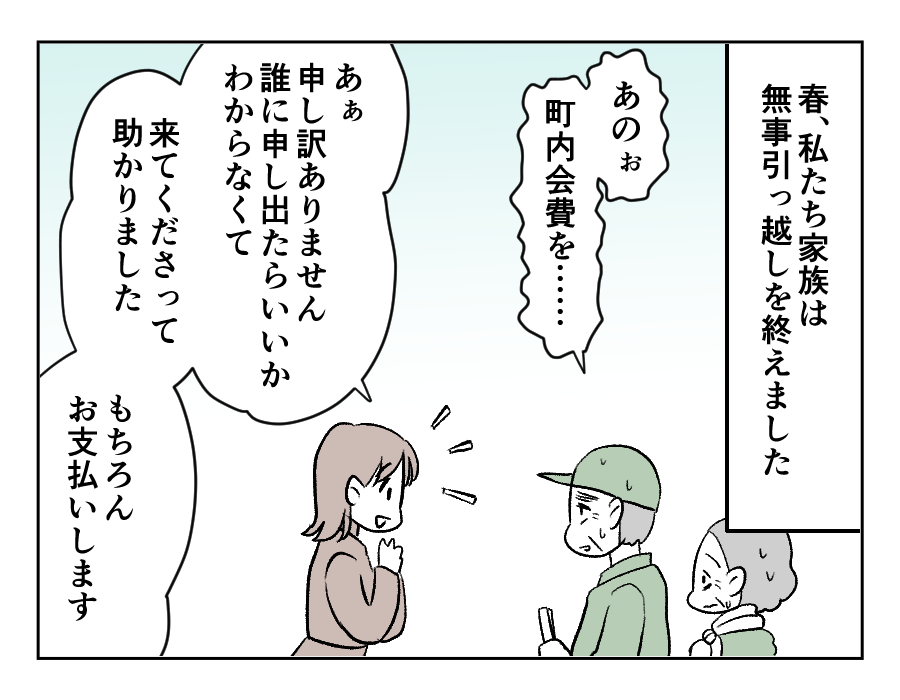 田舎暮らし_077