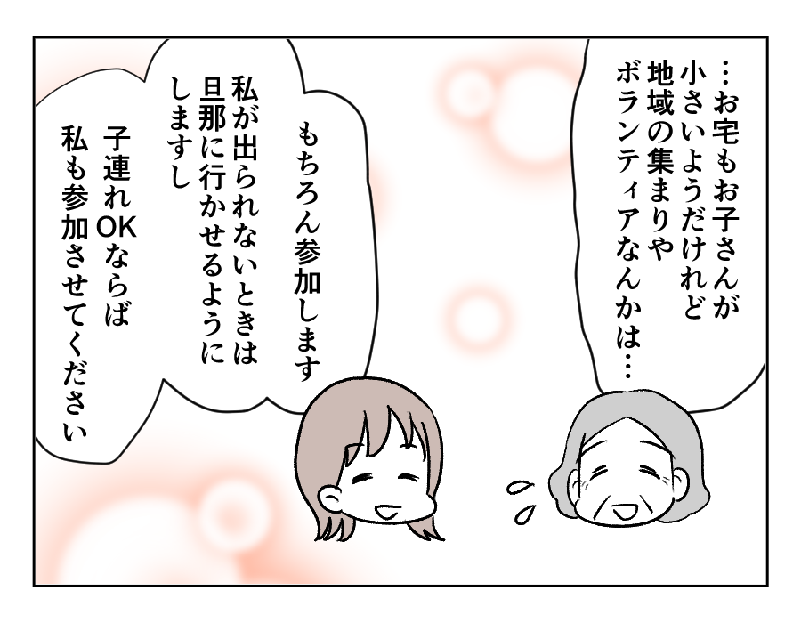 田舎暮らし_079