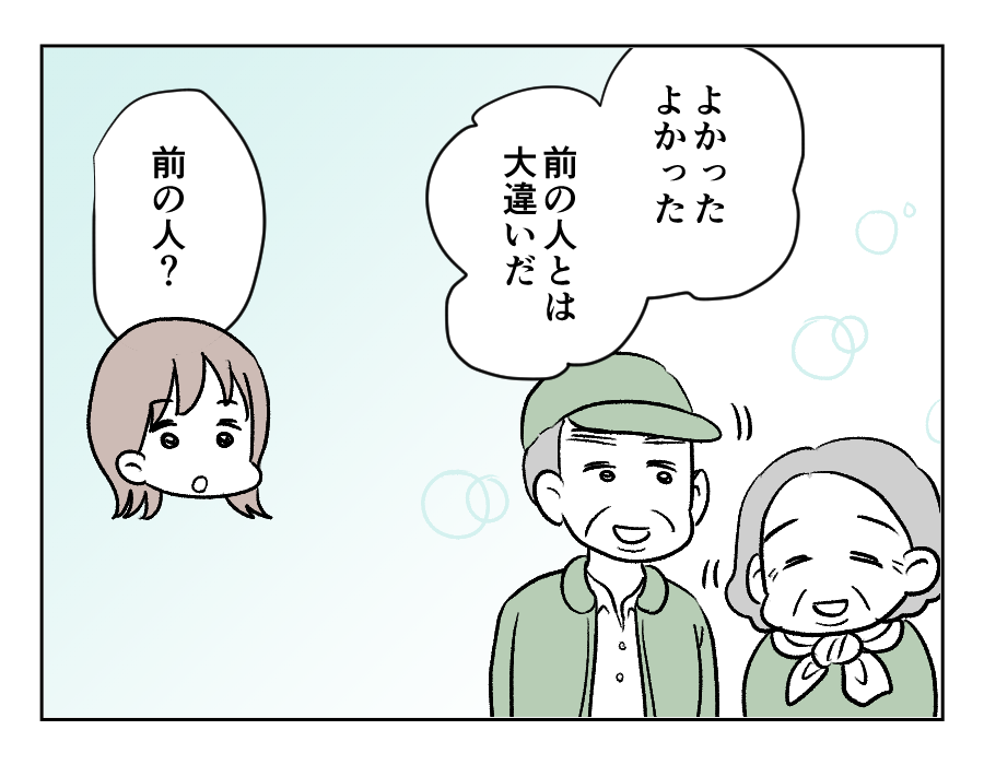 田舎暮らし_080