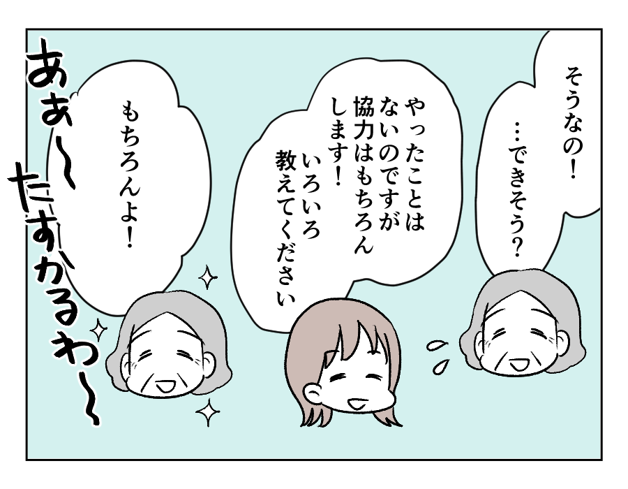 田舎暮らし_082
