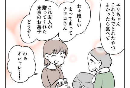 【田舎暮らしは天国?地獄?】おすそ分けくれるの?ご近所さんみんな優しい<第21話>#4コマ母道場