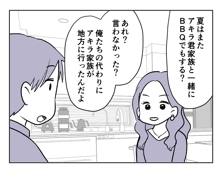 田舎暮らし_085