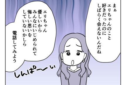 【田舎暮らしは天国?地獄?】同期の奥さんが心配「ド田舎、最悪でしょ?」<第22話>#4コマ母道場