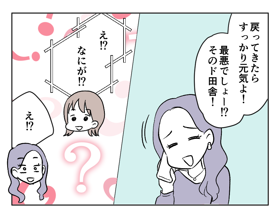 田舎暮らし_088