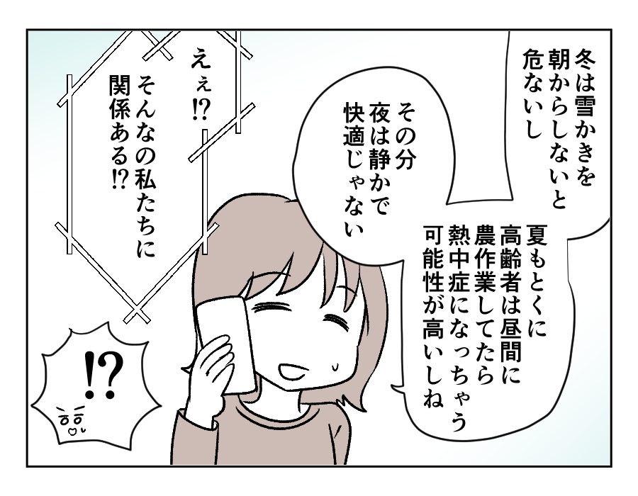 田舎暮らし_090