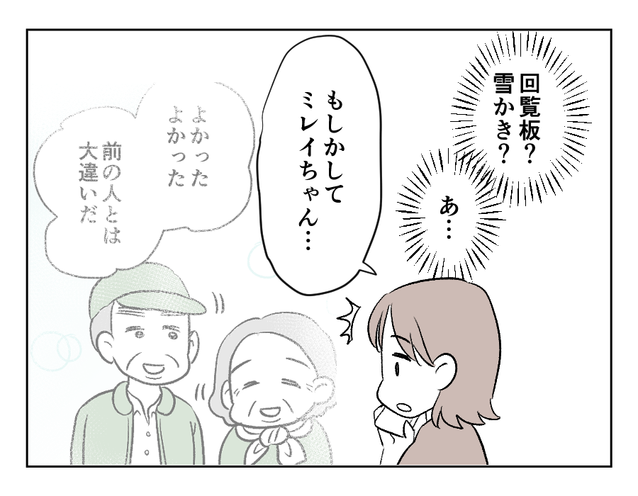 田舎暮らし_092