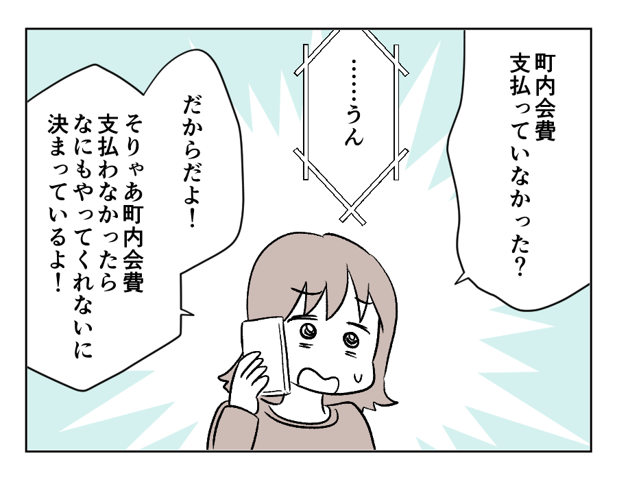 田舎暮らし_093