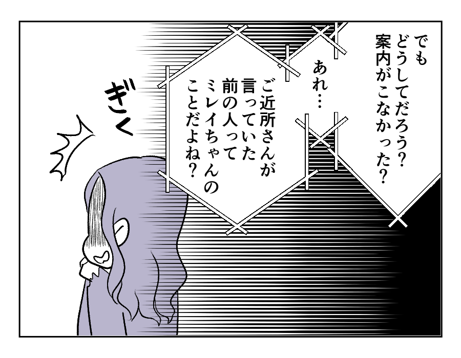 田舎暮らし_095