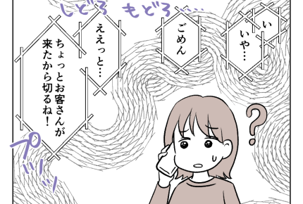 【田舎暮らしは天国?地獄?】町内会費を支払わなかった代償。恥ずかしい…<第24話>#4コマ母道場