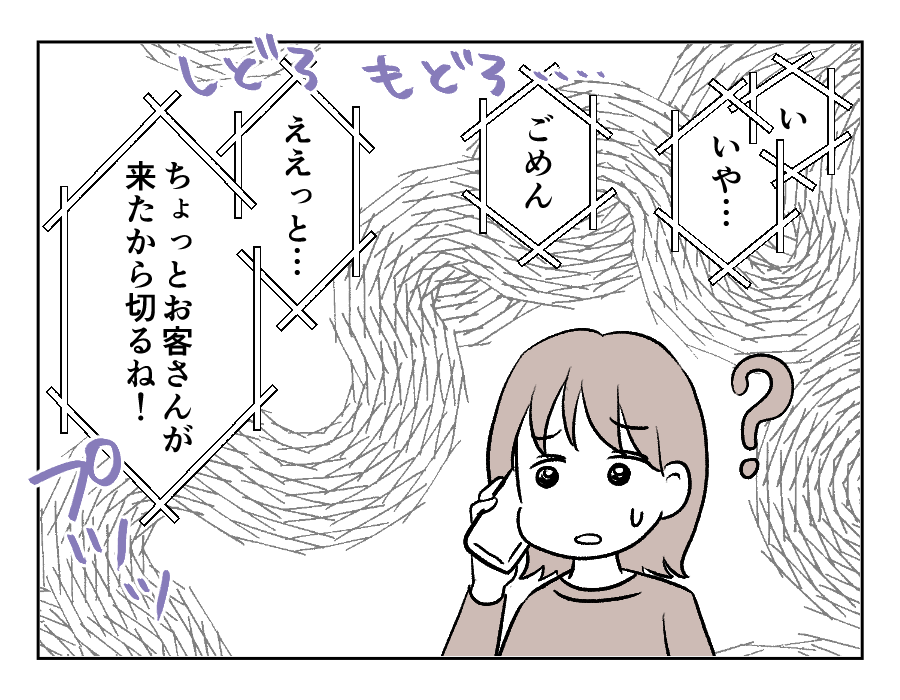 田舎暮らし_096