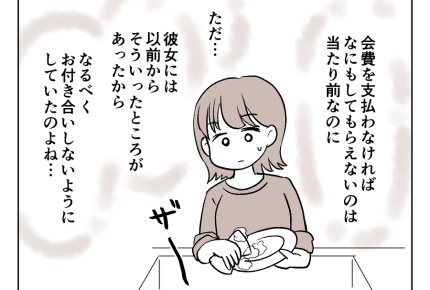 【田舎暮らしは天国?地獄?】自己チューはダメ!助けてほしければ助けよう<第25話>#4コマ母道場