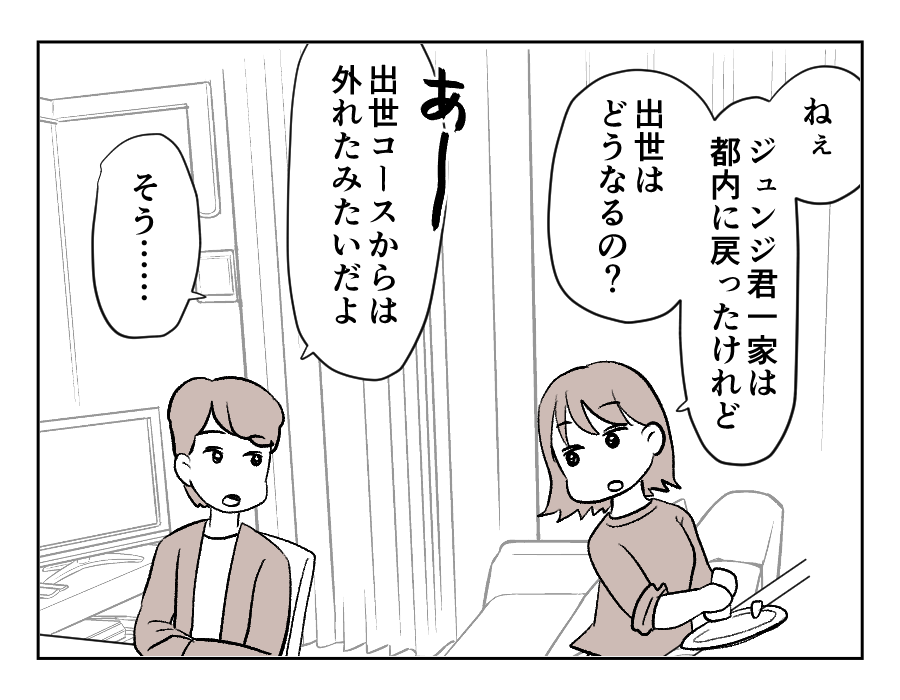 田舎暮らし_099