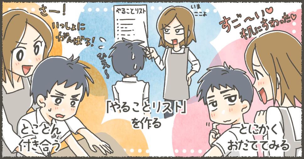 <もう疲れた>計画通り勉強や宿題ができない小学2年生。みんな嫌がらずにちゃんとできてるの?