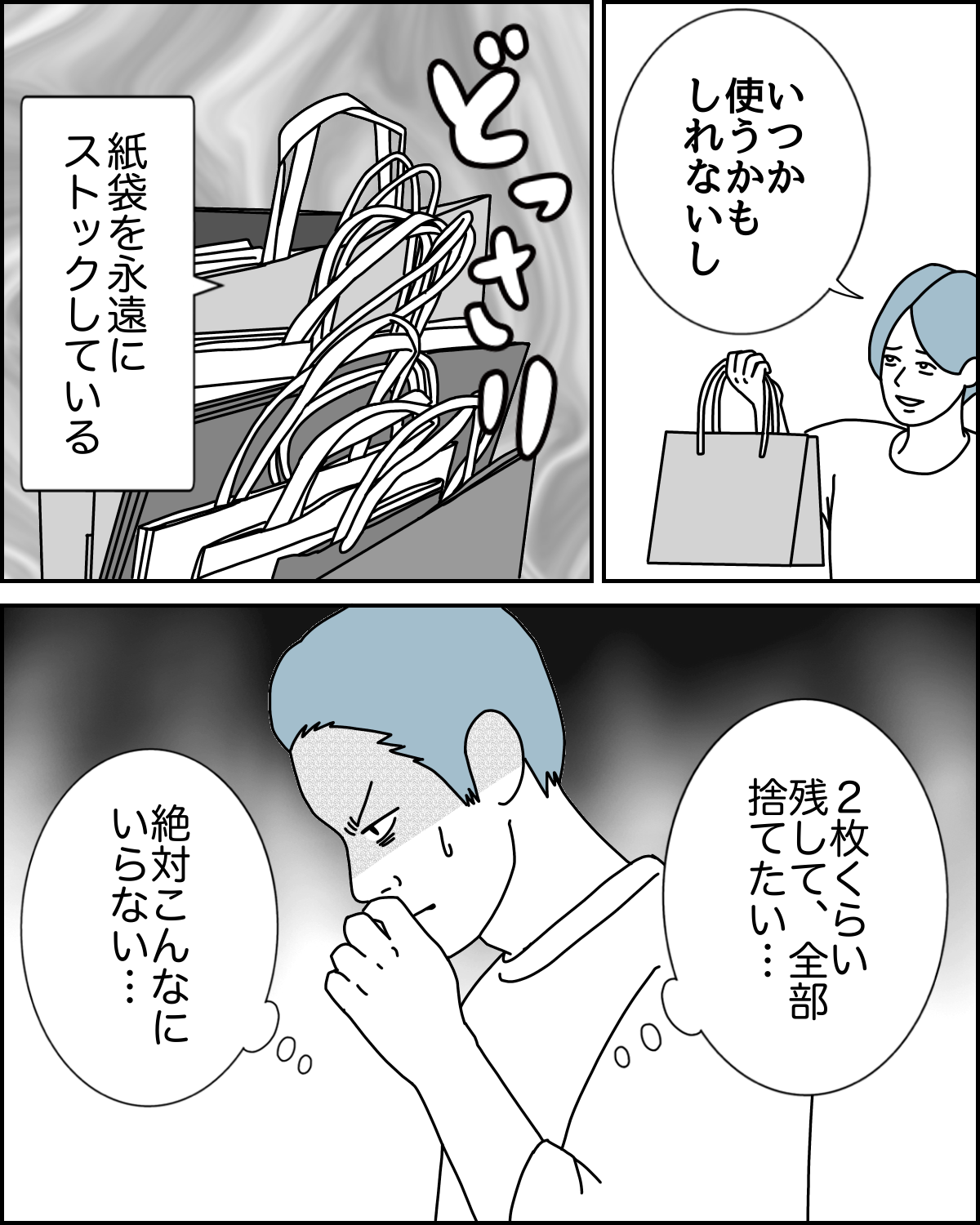 ショート16