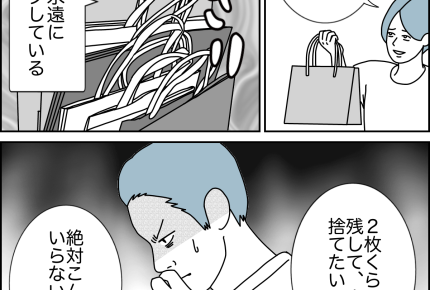 【夫婦、小さなすれ違い…】いつかの備え「いるか?」捨てたい…【第16話まんが】#ママスタショート