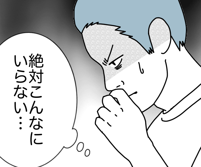 【夫婦、小さなすれ違い…】いつかの備え「いるか?」捨てたい…【第16話まんが】#ママスタショート