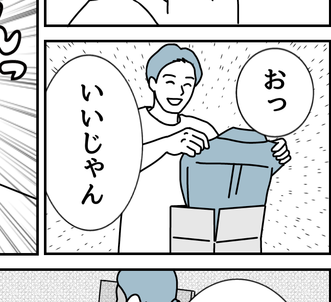 【夫婦、小さなすれ違い…】「後でやろうと思ってた」が常套句!【第17話まんが】#ママスタショート